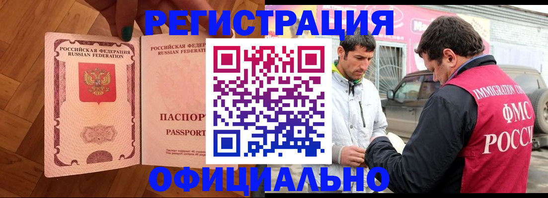 прописка ребенка в Липецкая области