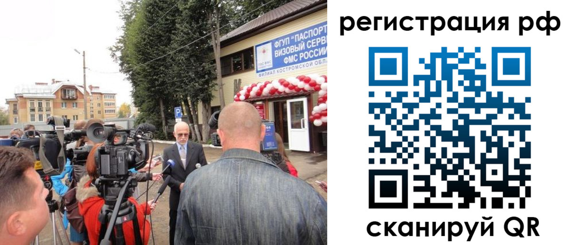 прописка для школы в Липецкая области