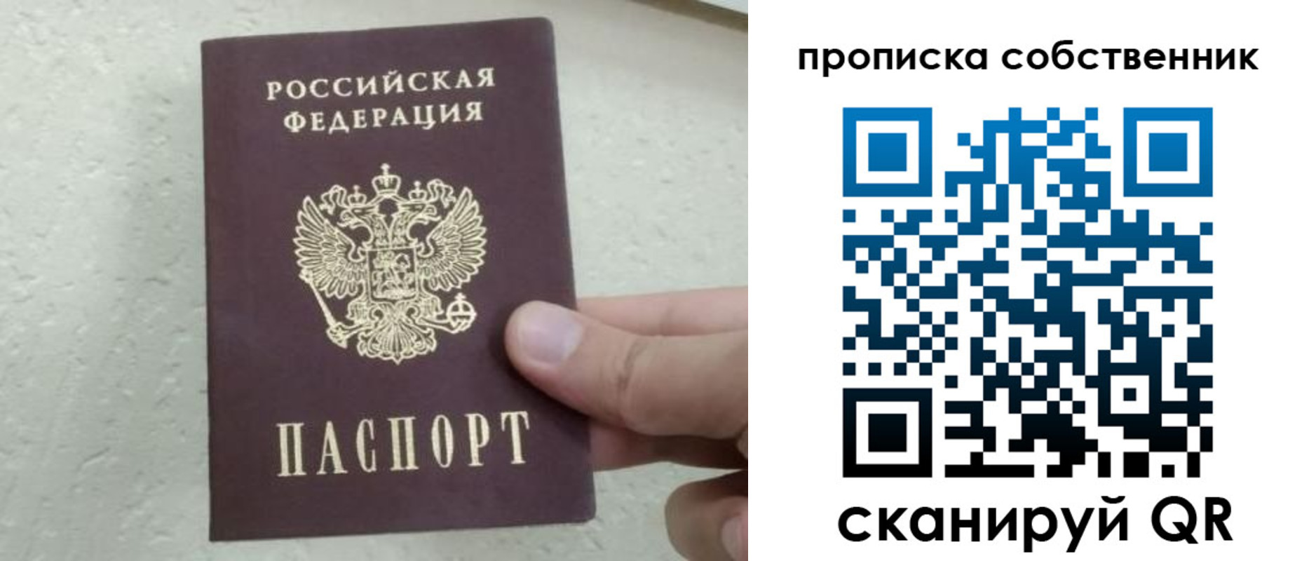 прописка от собственника в Липецкая области