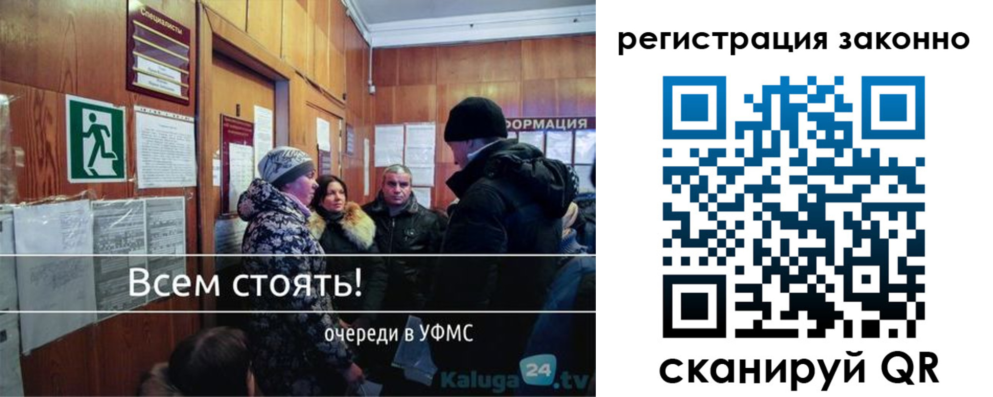 временная регистрация законно в Липецкая области