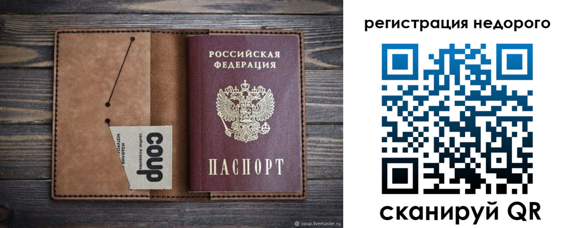 прописка для кредита в Липецкая области