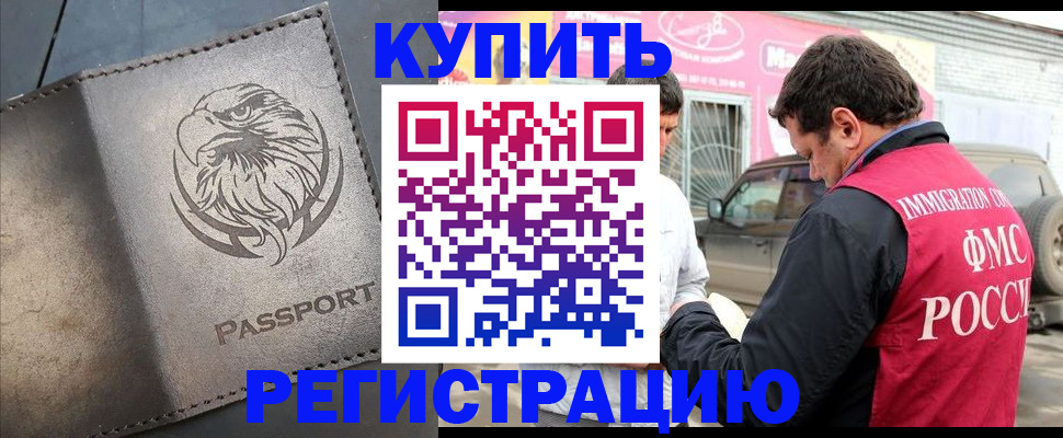 временная регистрация поиск в Липецкая области