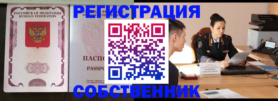 временная регистрация поиск в Липецкая области