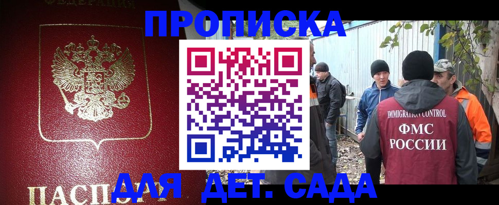 миграционный учет в Липецкая области