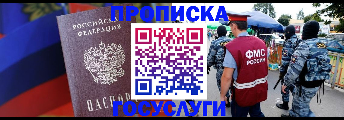 регистрация в Липецкая области